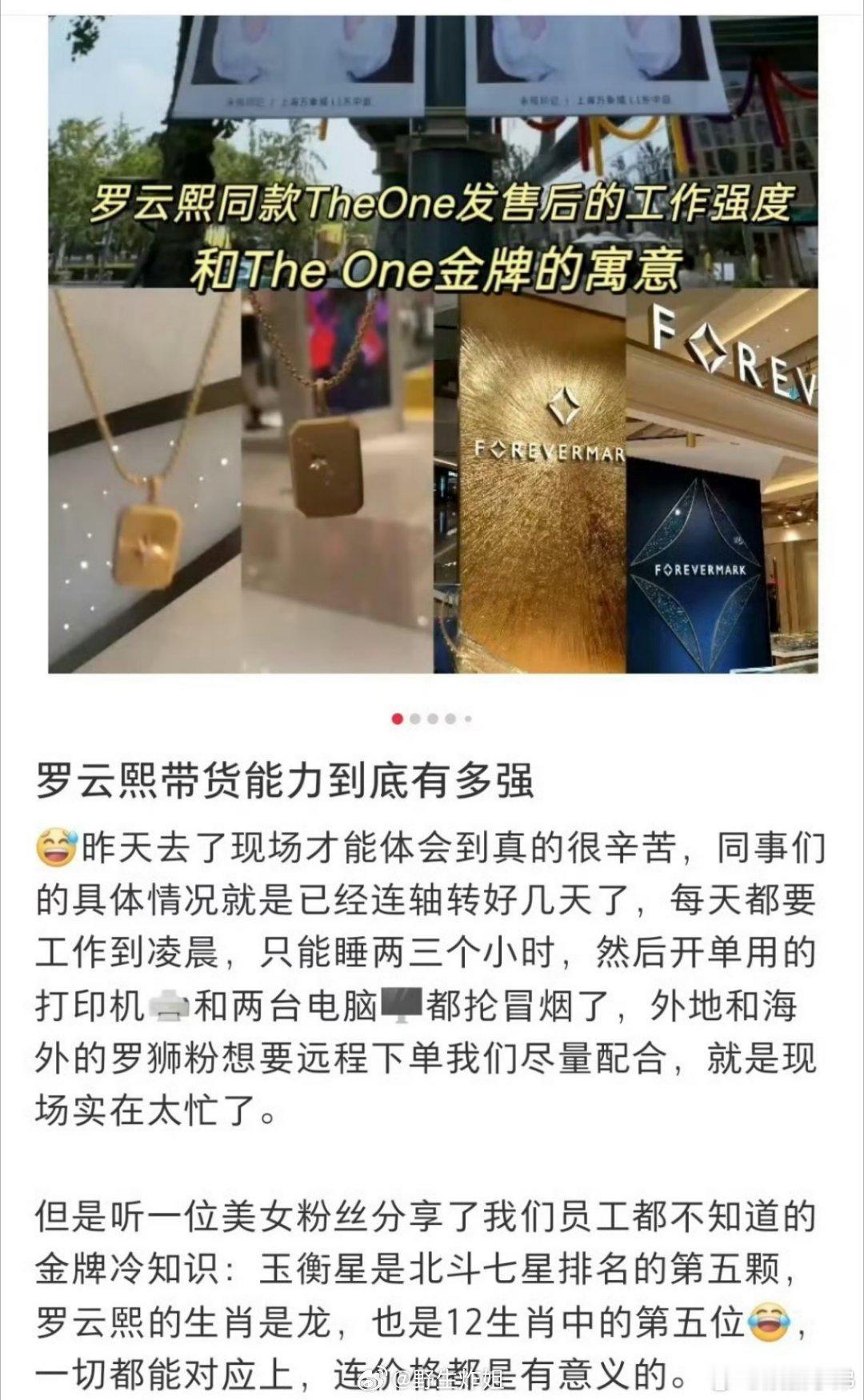 罗云熙带货能力太顶[加油][加油][加油]罗云熙 ​​​