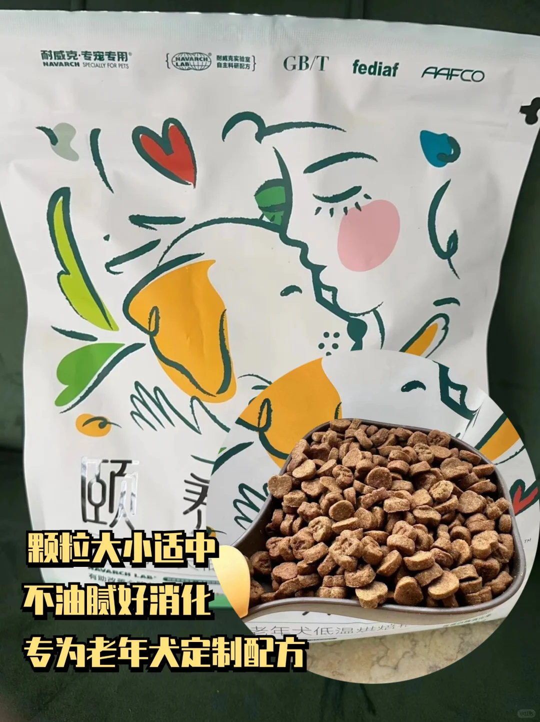 狗狗的第一袋老年犬粮