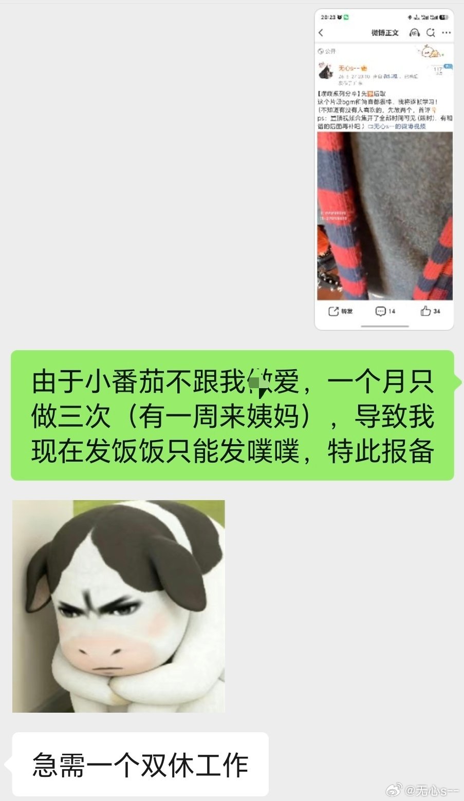 我昨天接小番茄下班的路上说了这个小番茄说好昨晚给我搞 结果昨晚又说困困了（这怎么