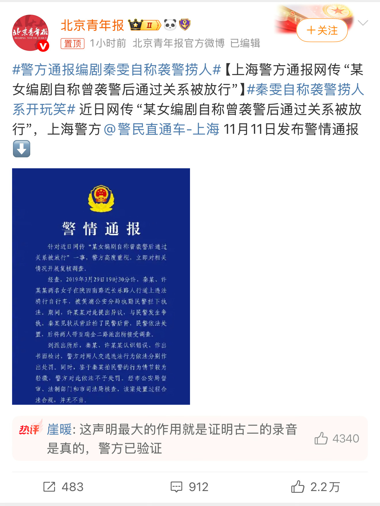 评论一句话点评了 