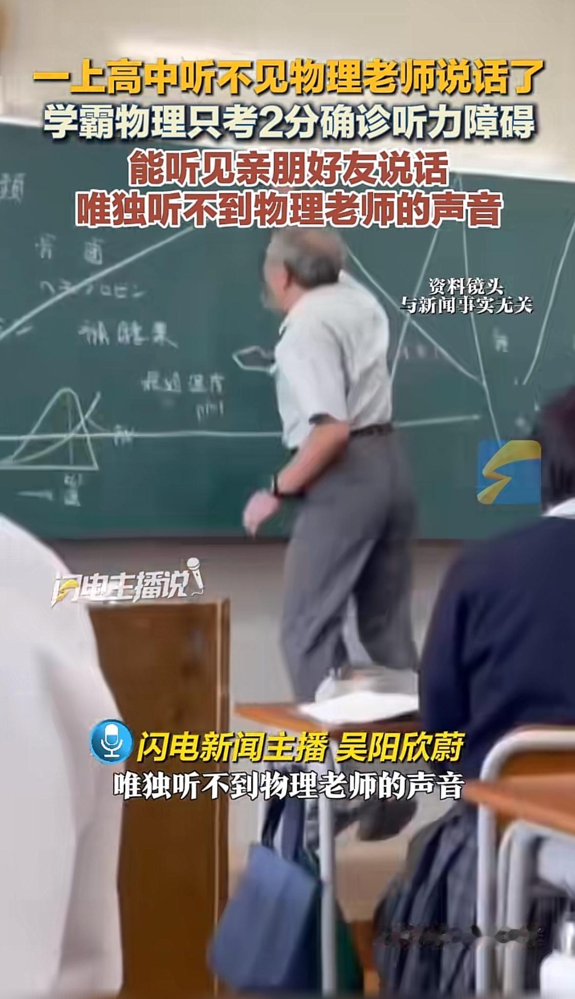 学霸突然物理考2分？太离奇了！这位同学平时成绩拔尖，可物理成绩断崖式下跌，后来才