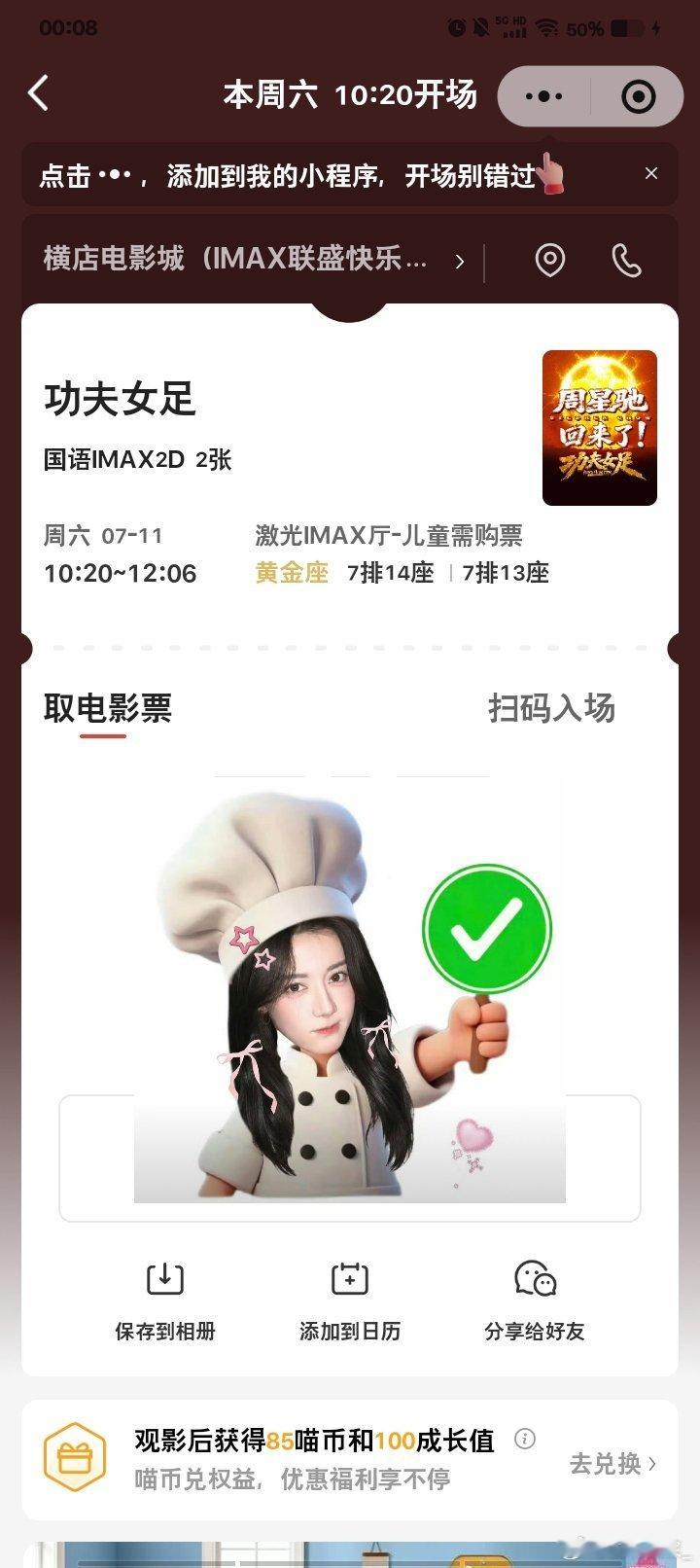 迪丽热巴封闭特训三个月电影院见！支持星爷支持热巴