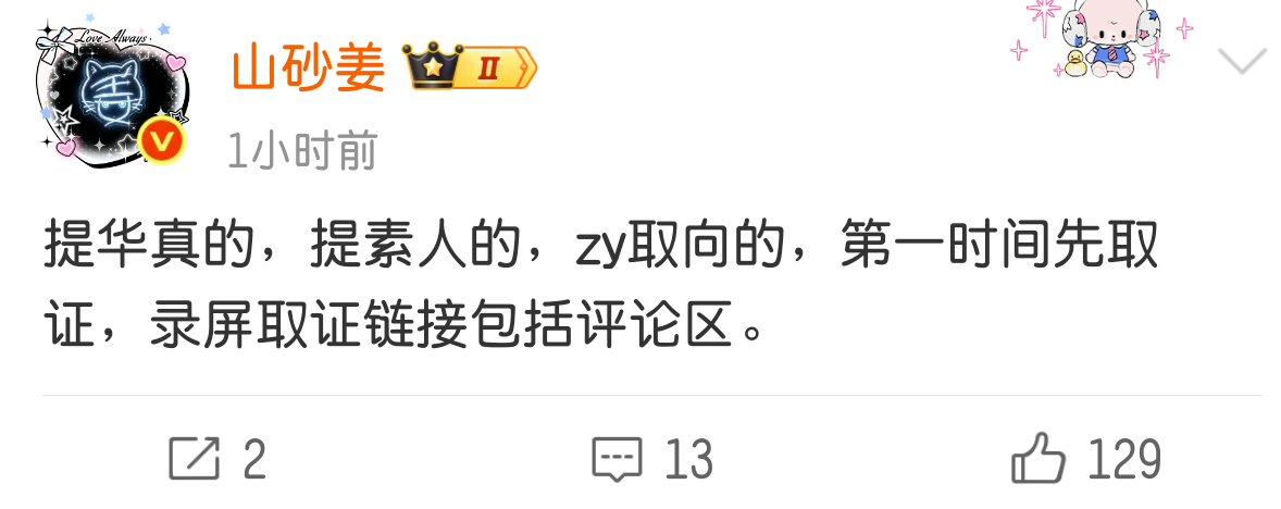 华真又被人对号入座了怎么办 