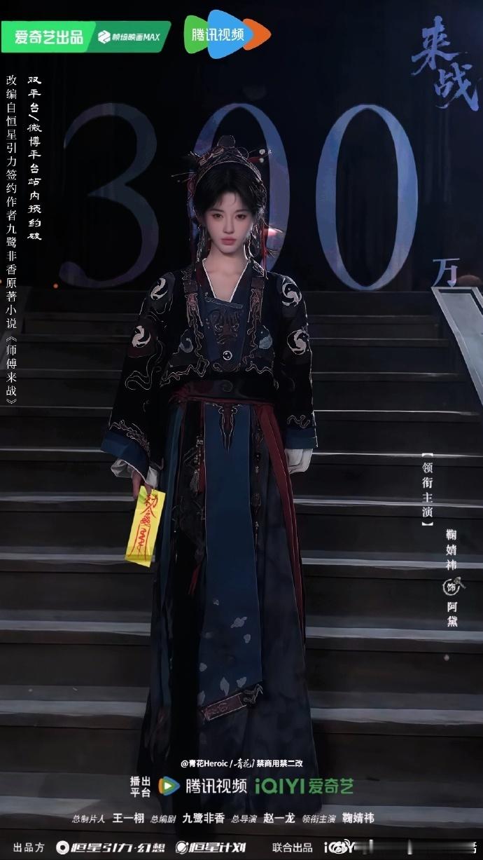 鞠婧祎张云龙《来战》新物料上线，该剧预约破 300 万的纪念物料也同步推出，艺人