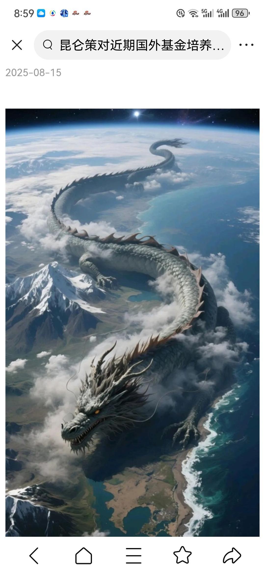 昆仑策被点名批评了。
不是因为它不够好，恰恰是因为它影响太大。
你有没有发现，近