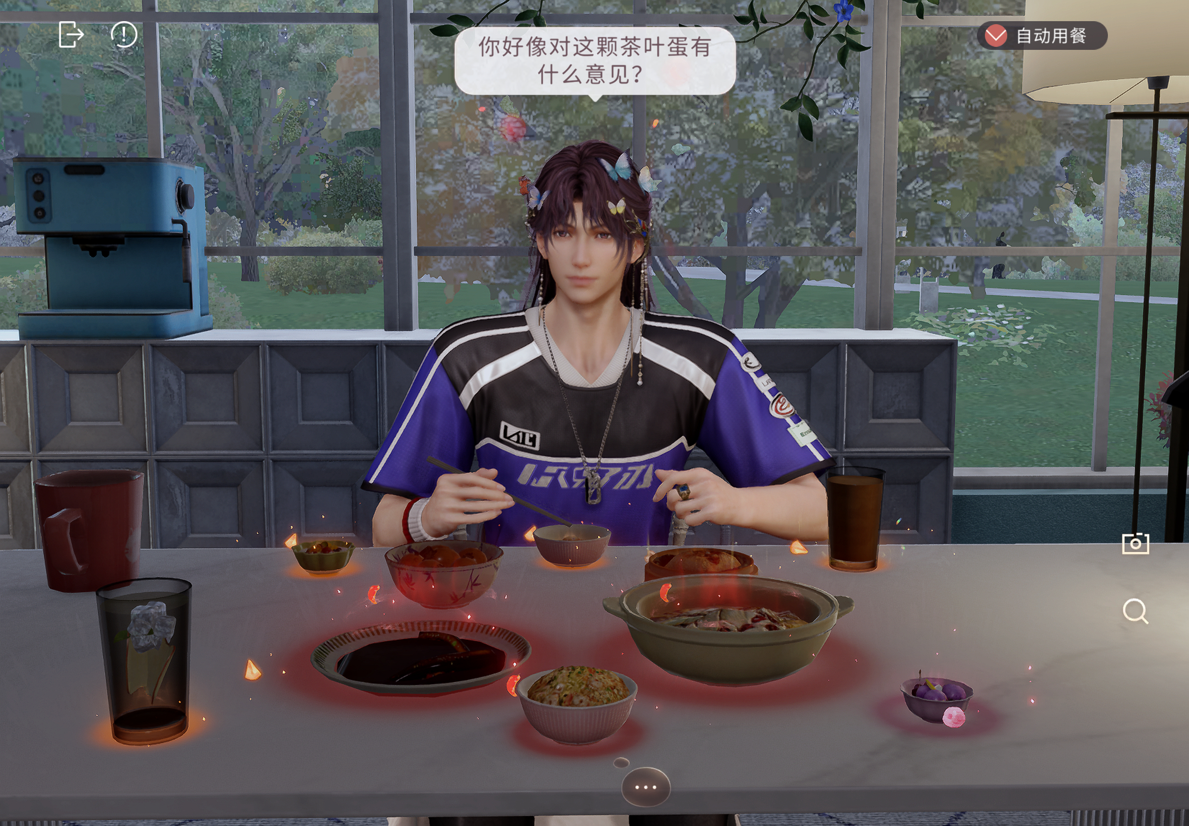 对 
