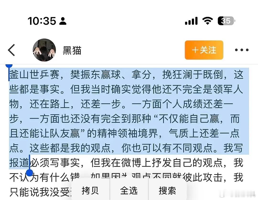 王楚钦生气了 “不仅能自己赢，而且还能让队友赢的精神领袖境界”知名京媒是不是在内