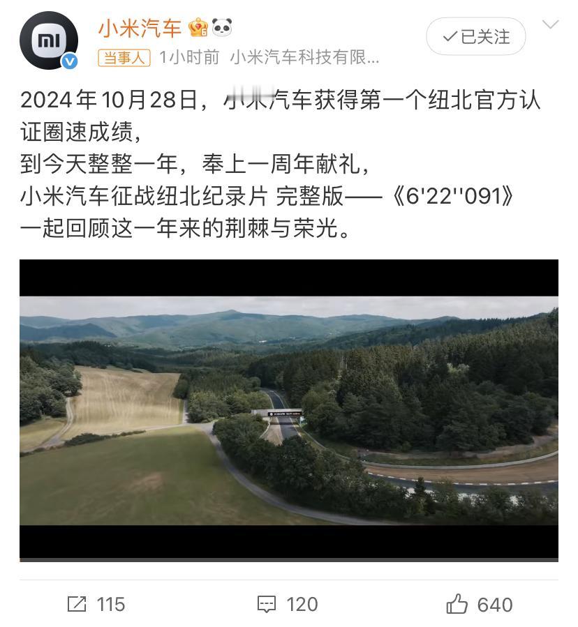 小米汽车6'22''091一周年了[马思纯的微笑]