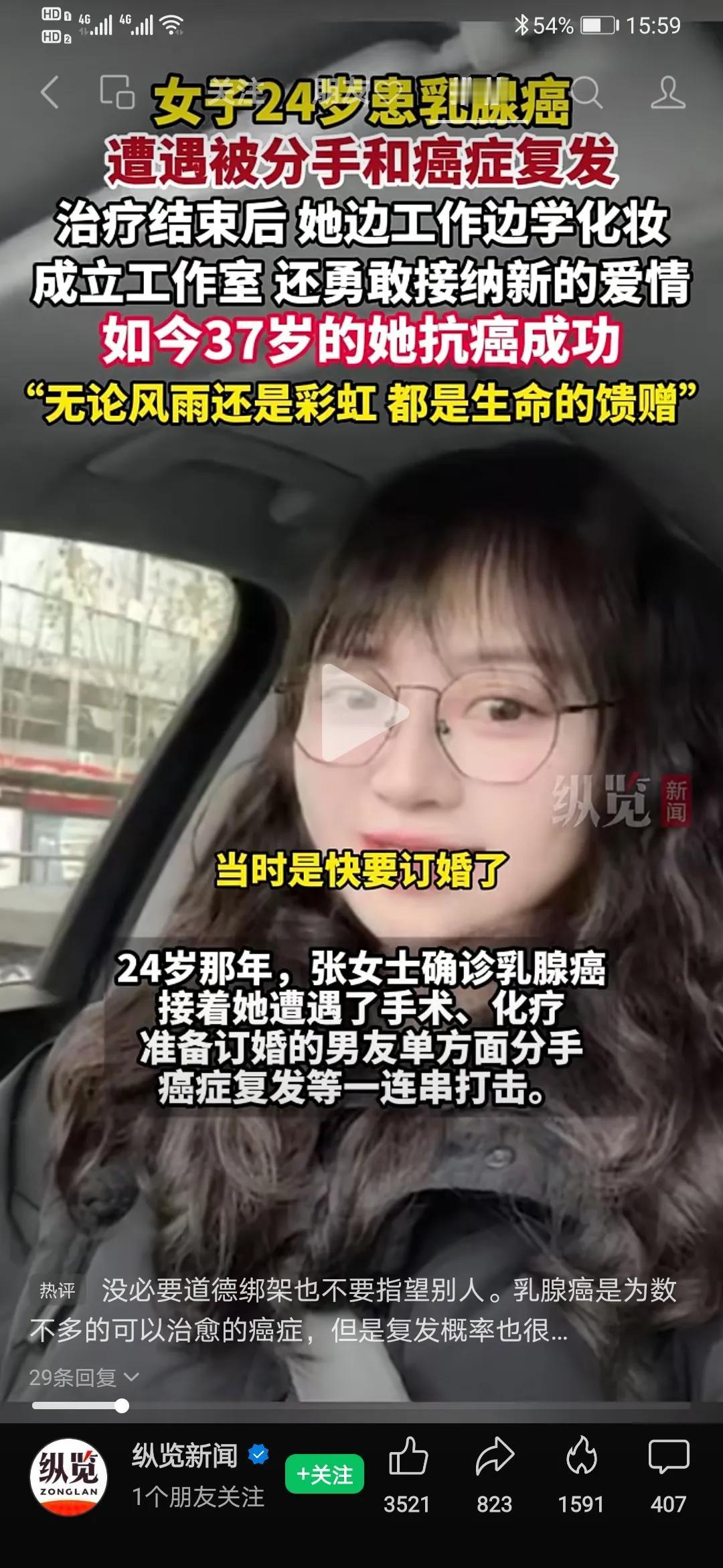 24岁乳癌遭遇分手复发，现在37岁创立工作室，收获爱情
无论风雨还是彩虹🌈都是