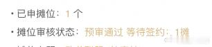 好耶，过了！本来还想继续努力更新进度的，过了就不用了。继续低头默默工去了 