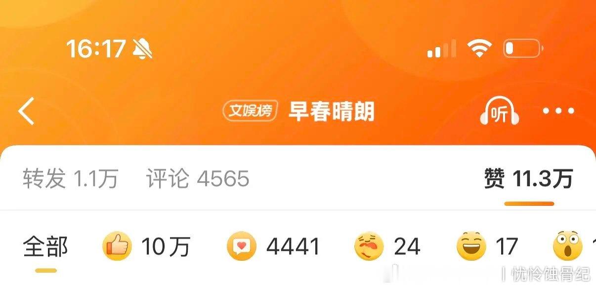 第一次见这么悬殊的内外赞 ​​​