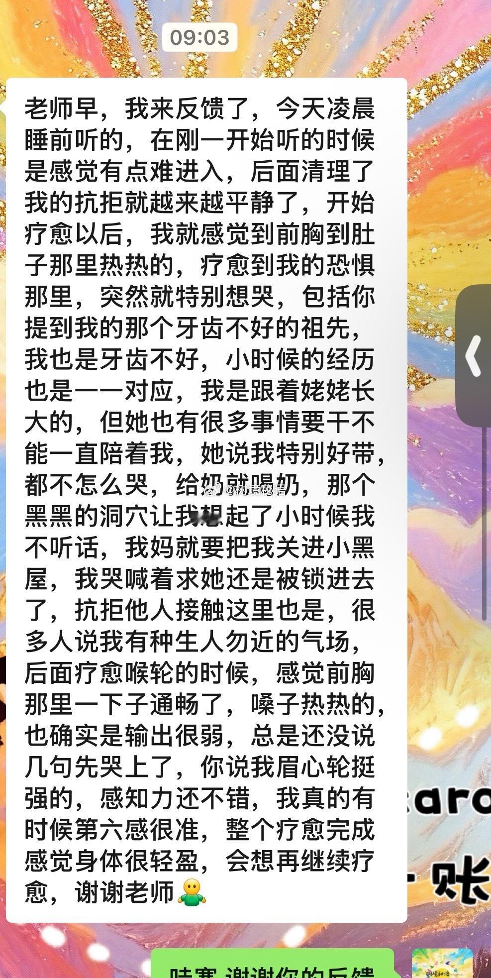 冒个泡西塔疗愈 昨晚上做了一个西塔疗愈客户问题：为什么谈恋爱的时候特别容易受到对