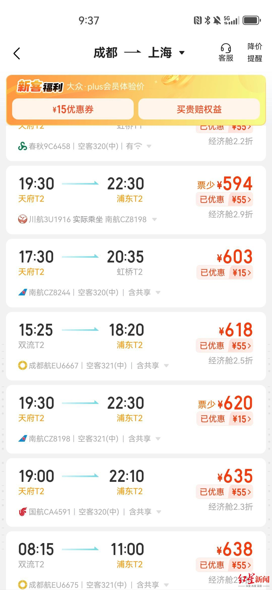 【#去哪儿网APP已恢复南航机票销售#】4月18日，有旅游博主在社交媒体发文称，