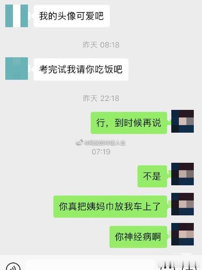 同学把卫生巾放进我车里，被我女朋友发现了 ​​​