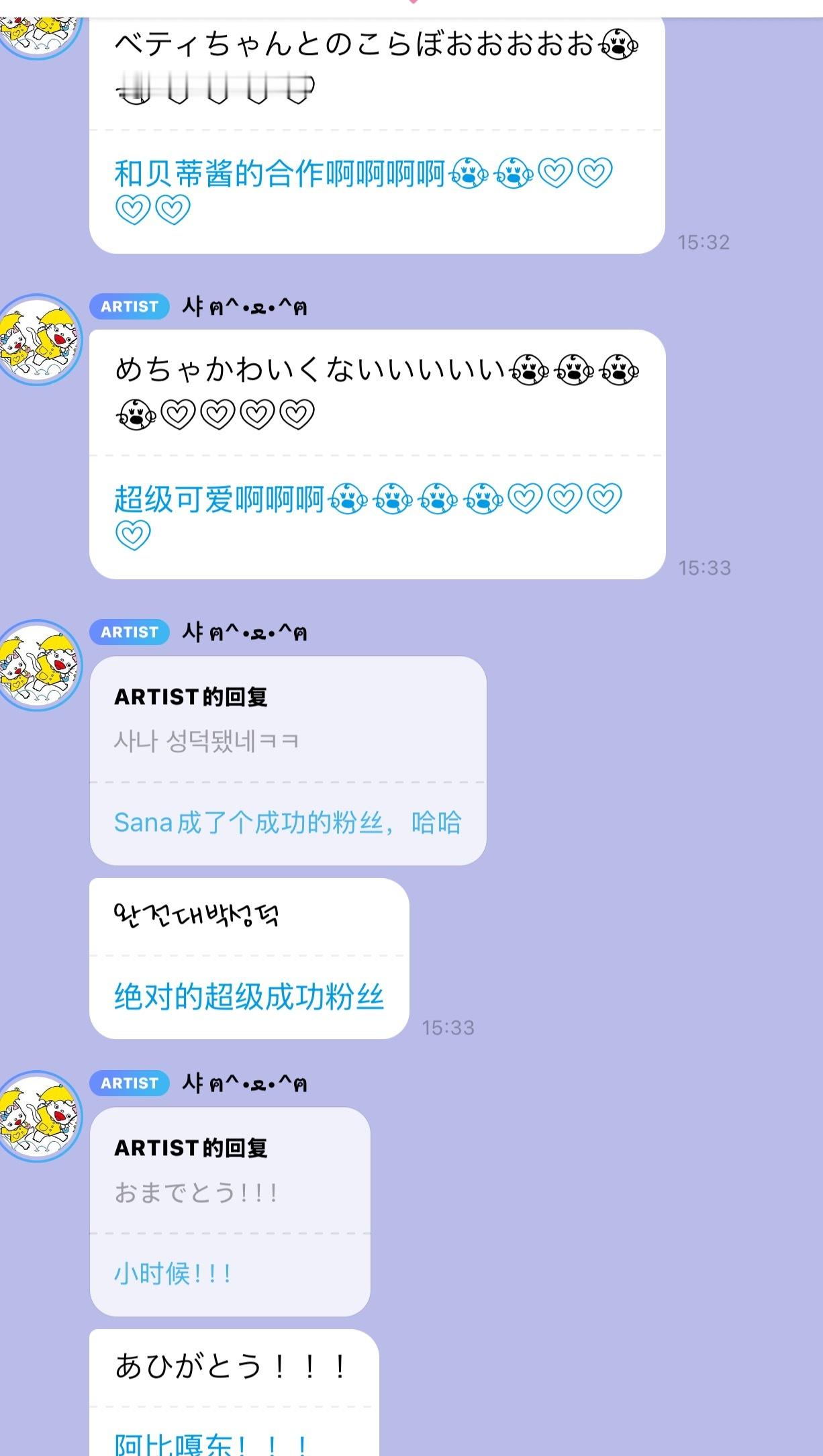 好激动好可爱好骄傲的超级成功粉丝！！ ​​​