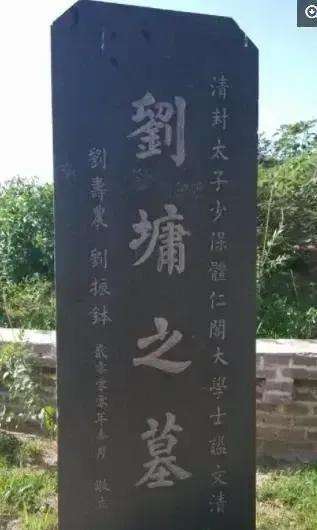 1958年，考古队在山东高密挖开刘墉墓，结果让人大吃一传说中的珍宝全无，只有几件