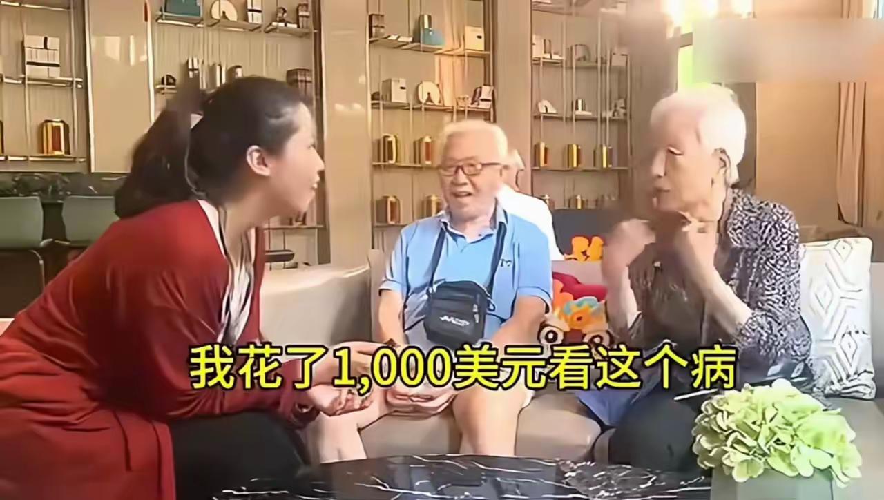 【叶落归根，别信这些老人】

偶尔看到一个视频，采访两个老人，看样子是家境不错，
