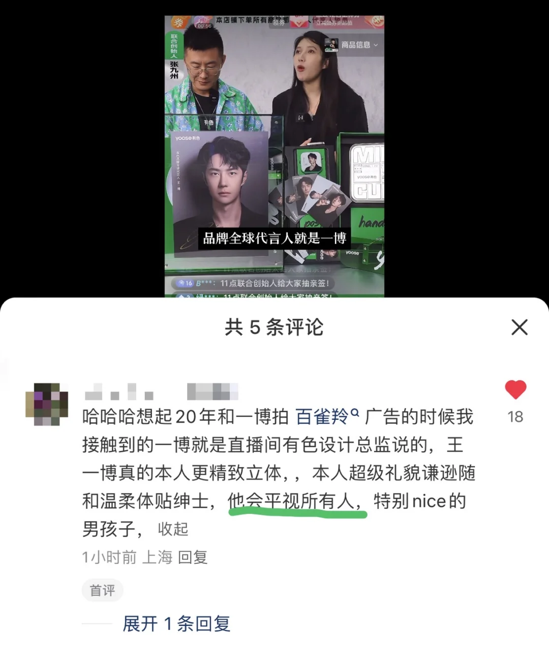 他不是现在才这么好，王一博是一直一直都非常好！