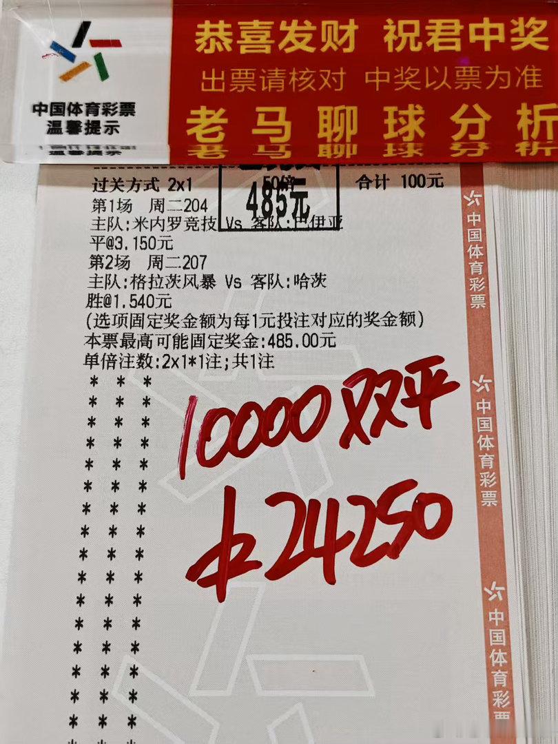 重心稳稳收一波了！状态开始起飞！连红直接走起来 