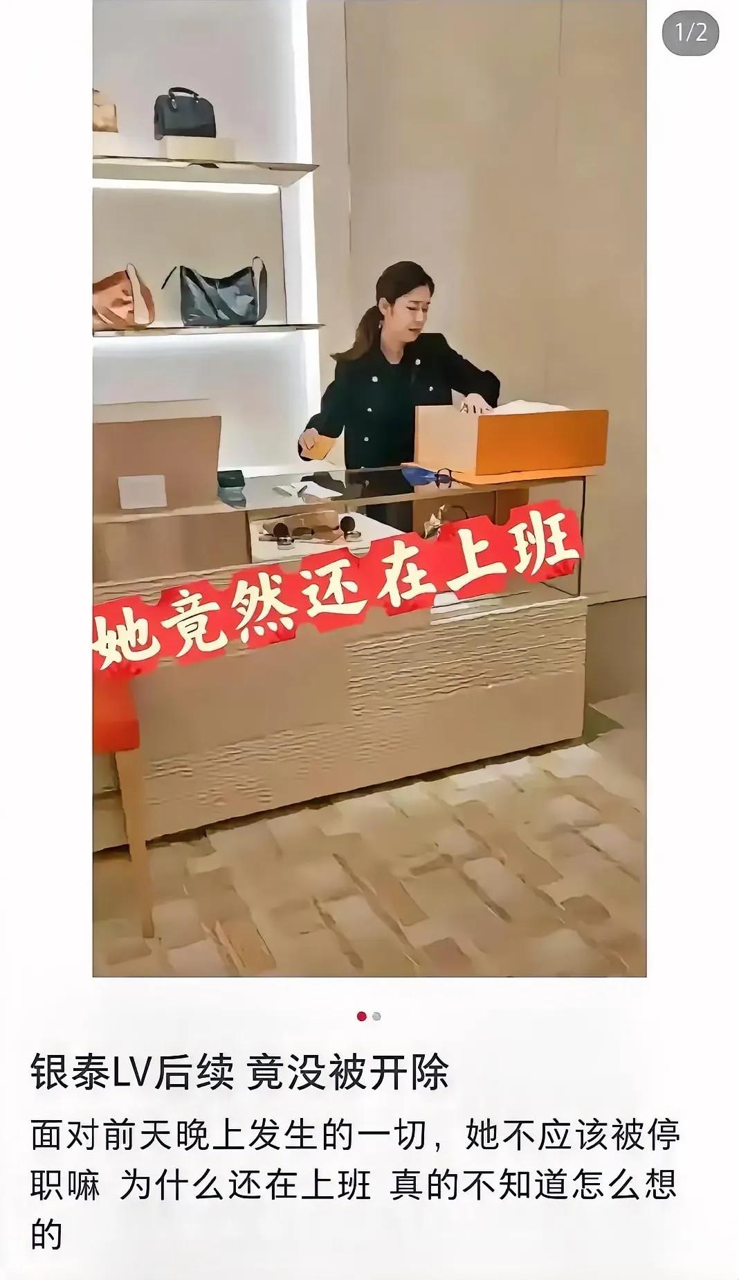 LV此番操作，堪称公关界的“躺赢”典范！

面对风波，他们竟能沉默是金，既不发布