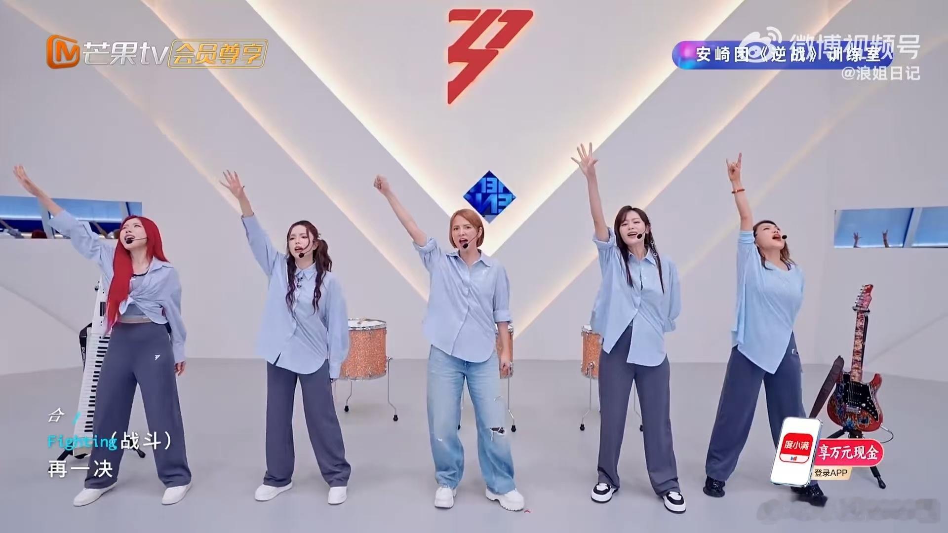 乘风逆战训练室版 欢乐幕后大放送，排练间隙趣味满满！ 