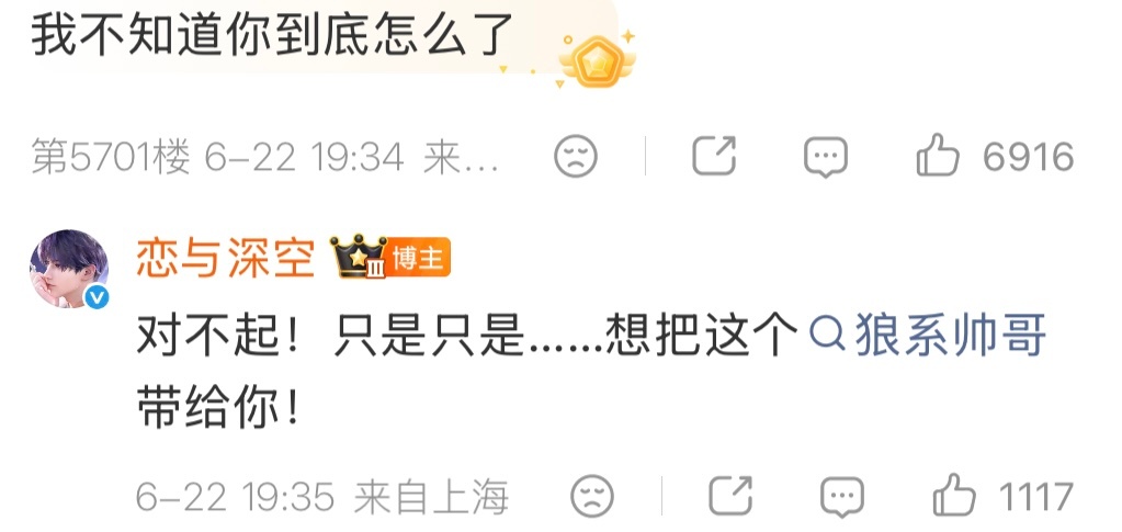 恋与深空我要被恋与深空评论区的回复笑吐了闺蜜们你们快来看呀 