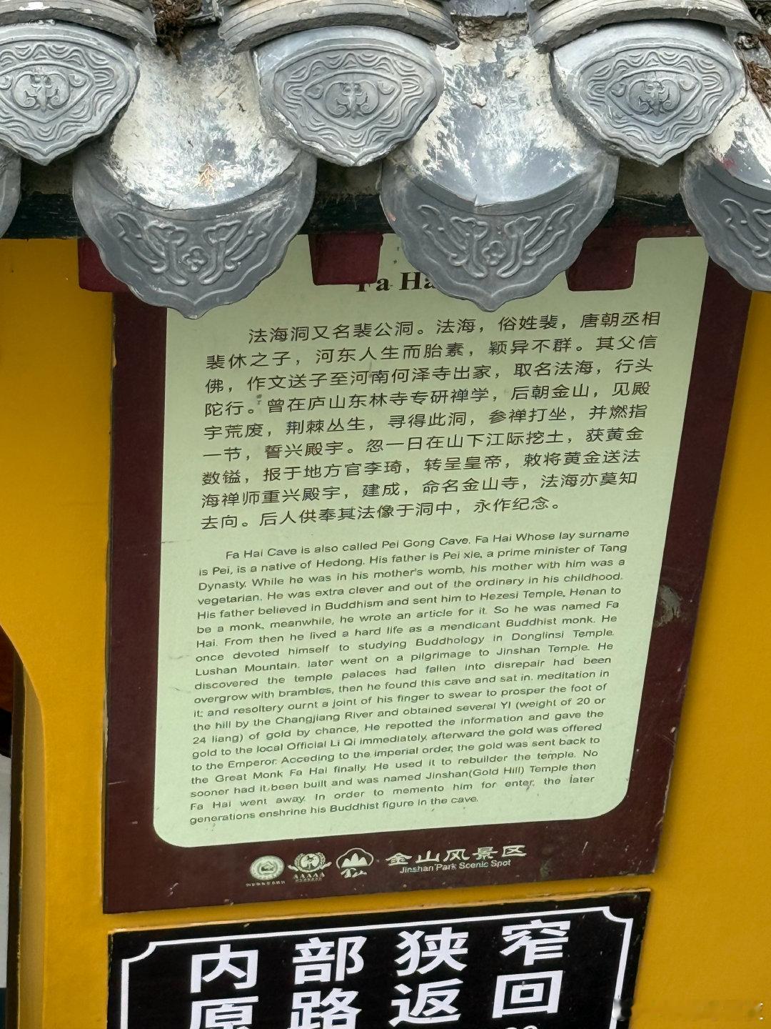 周六中午人在镇江，去了趟金山寺，小时候爸爸单位集体旅游的时候跟着一起来过的地方。