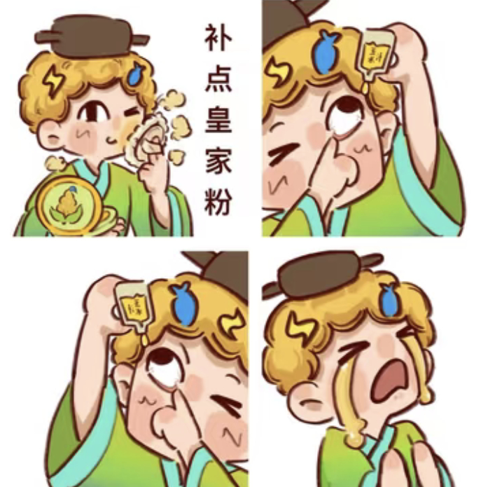 妈咪你看这个sb公司，天天像4️⃣人一样，平时干活不积极，一到这个时候就开始耍心