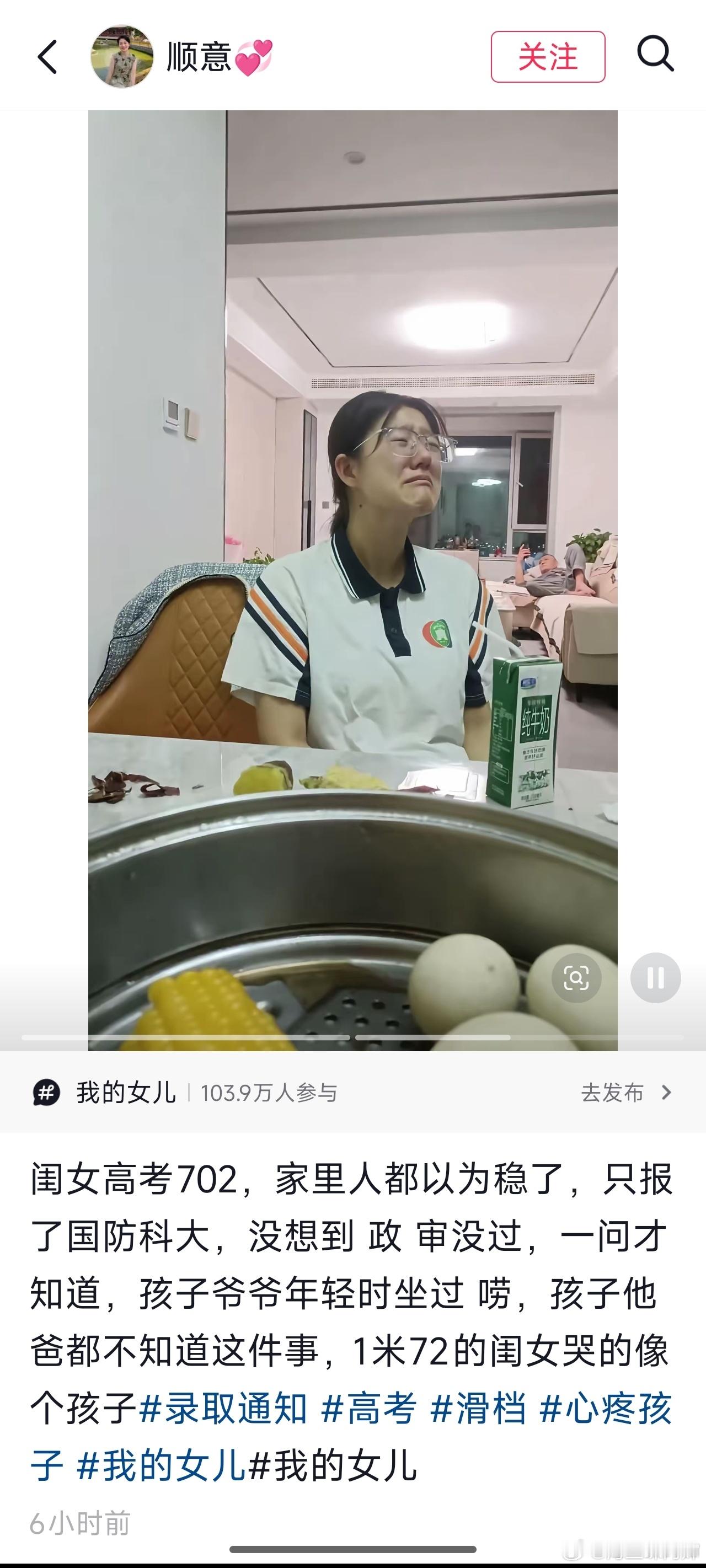 请问官方这种拿国防科技大学起号，“共享女儿”的矩阵号该如何处理?这些号主都有一个