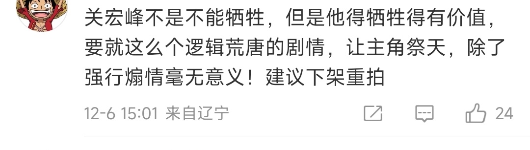白夜破晓好好告别  网友建议白夜破晓下架重拍，没有关宏峰不能好好告别，没有关宏峰