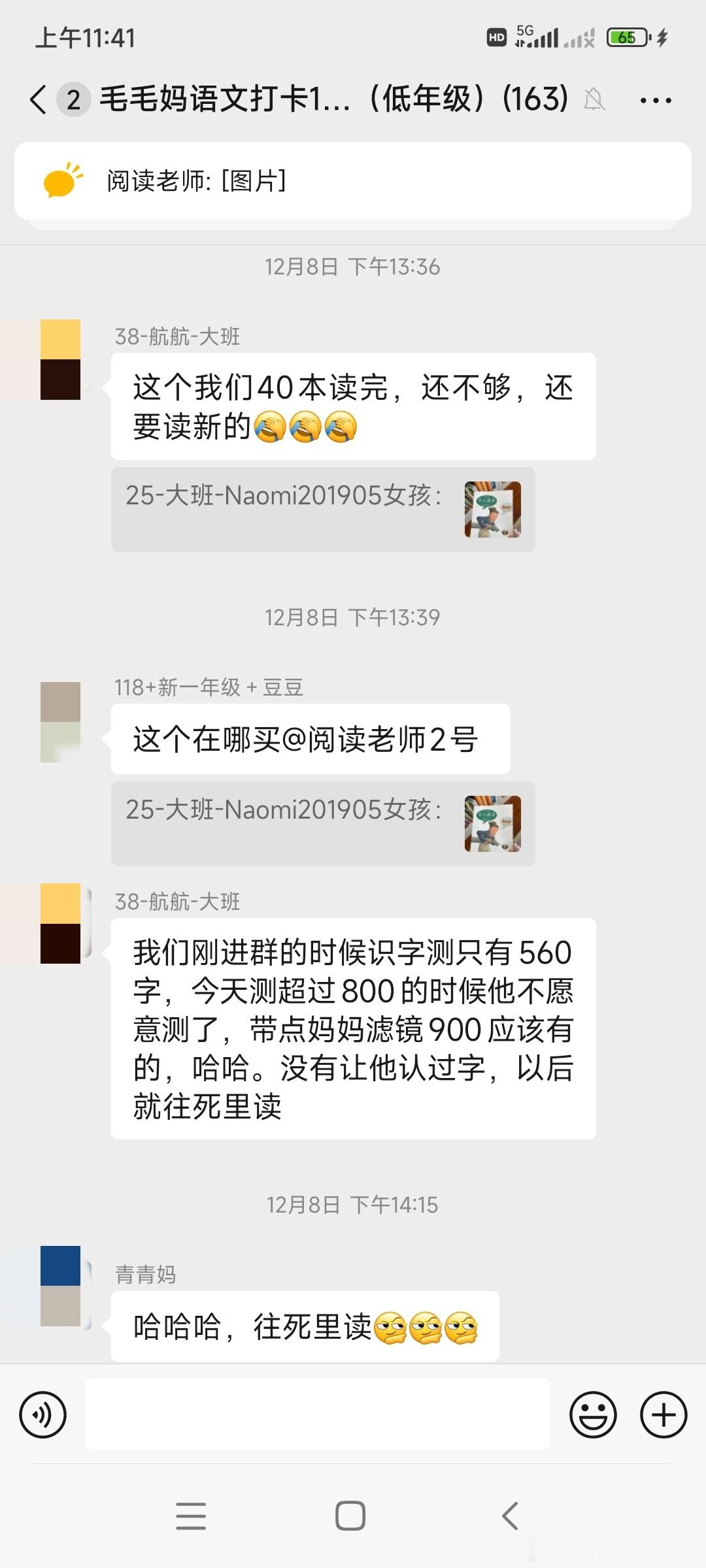 关于学前娃的阅读和认字，来看大家的经验分享 