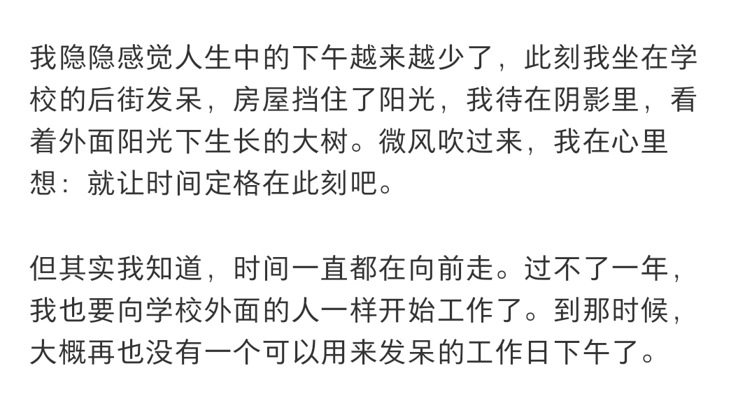 感觉人生中的下午越来越少了 
