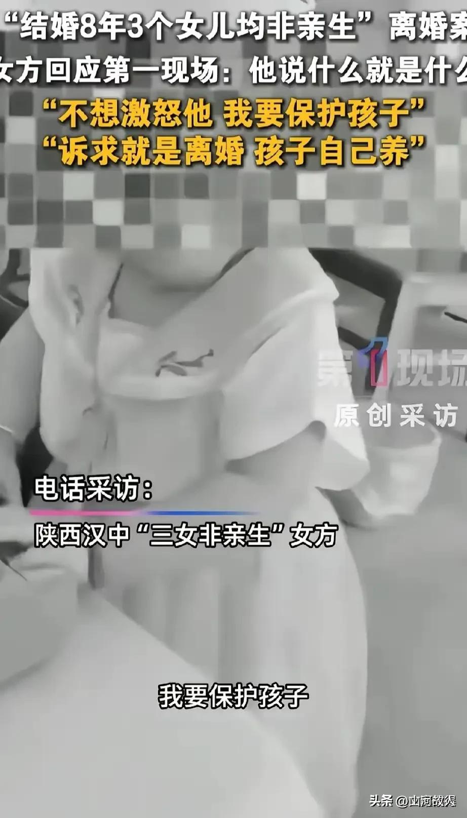 究竟谁在说谎？三孩非亲生案女方说，她要把孩子都接走，她要保护好孩子！男方也说，孩