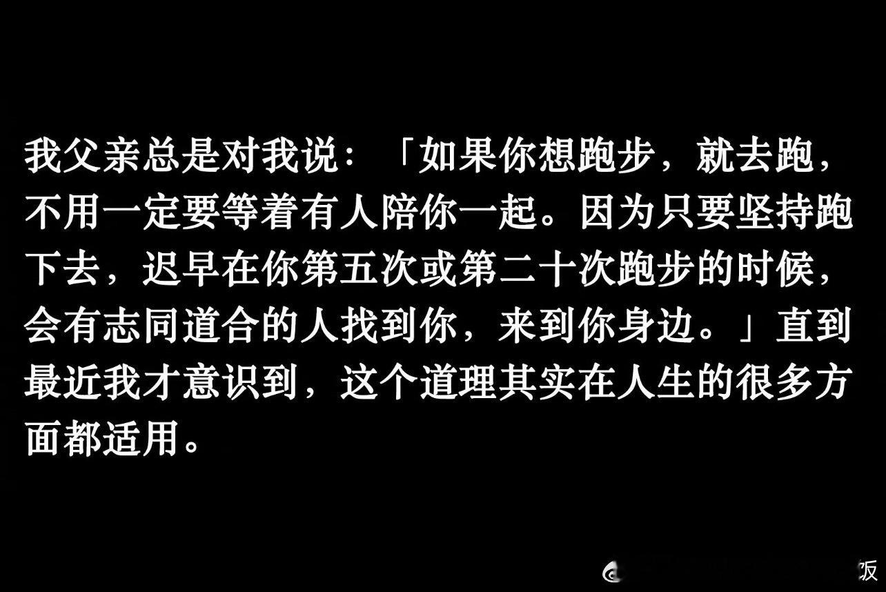 这个道理其实在人生的很多方面都适用 ​​​