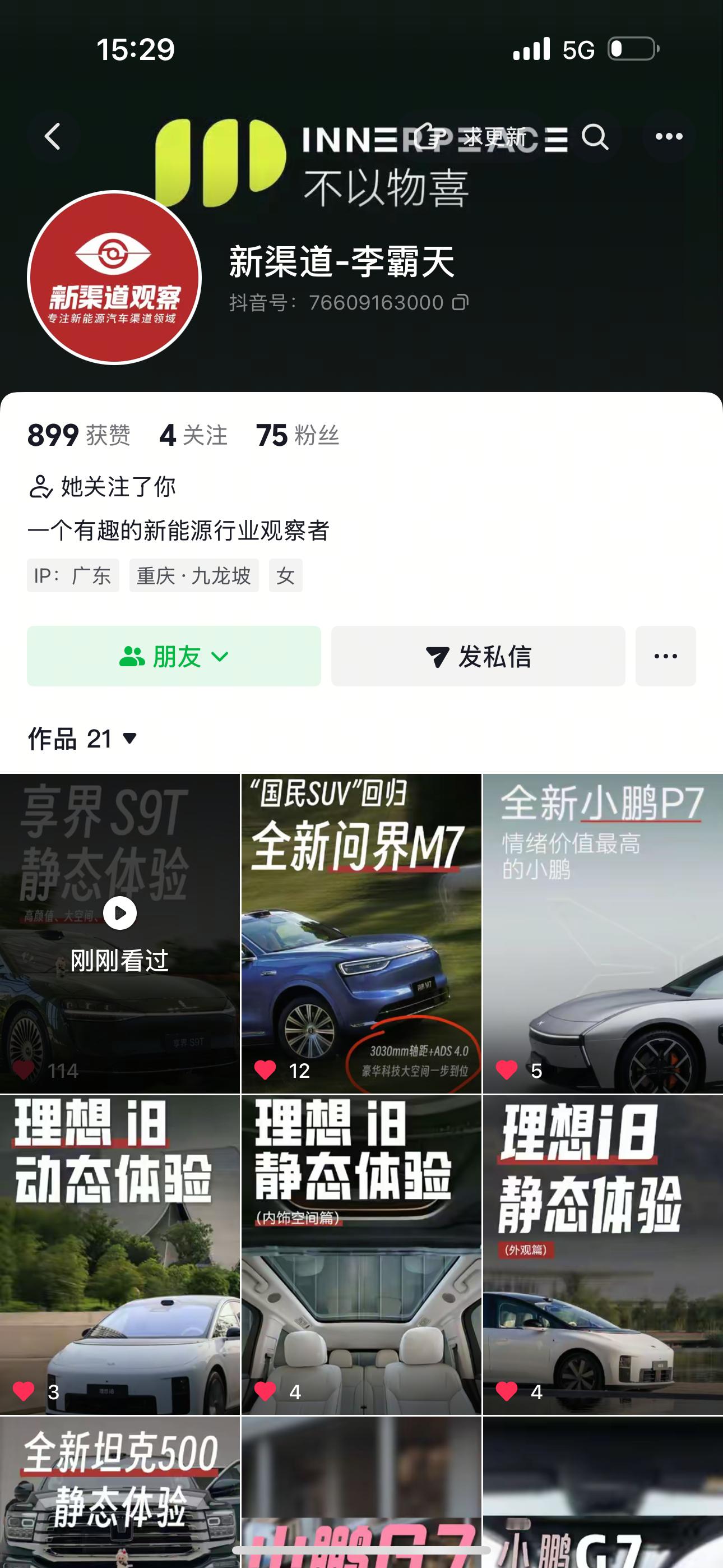 粉丝还没过100[二哈][二哈][二哈] ​​​
