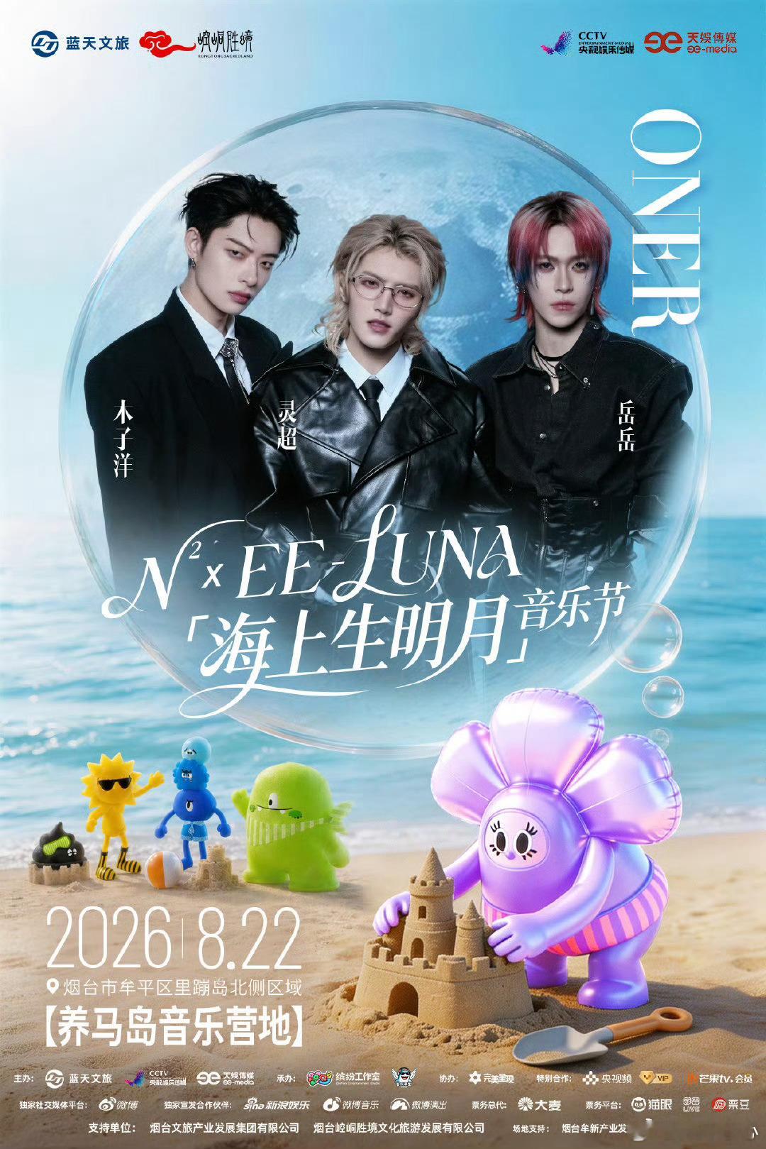 就这阵容谁还顾得上看海 海边美景随时能够再赴，可集齐这么多歌手的音乐节仅此一次机