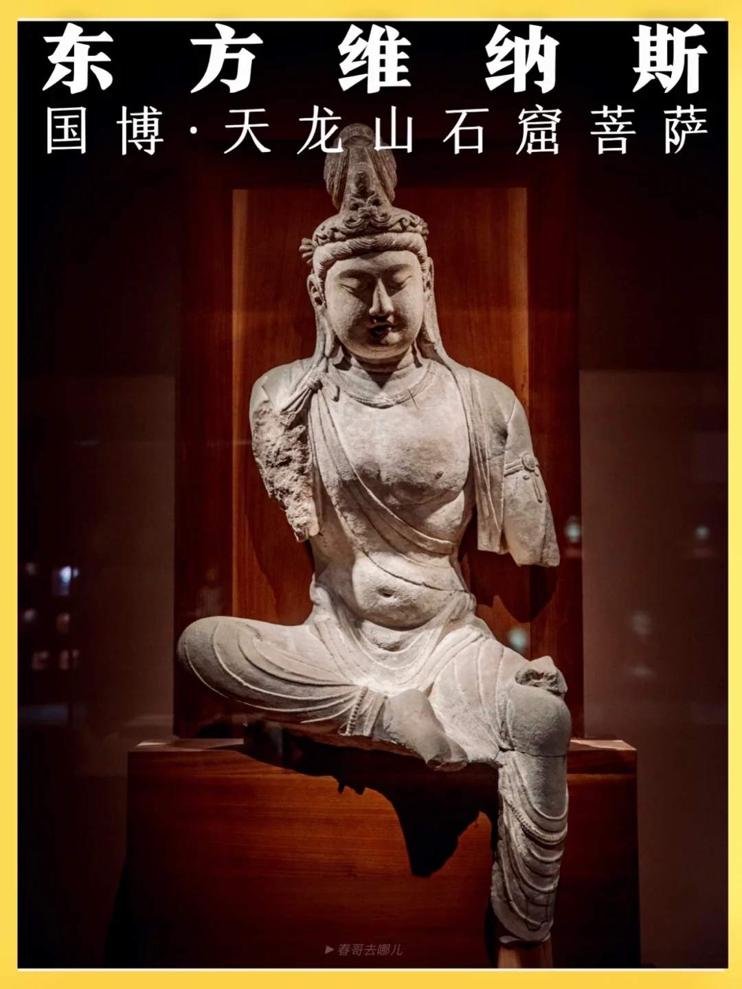 国博看展：胸部腹部隆起，丰腴优美的盛唐石雕