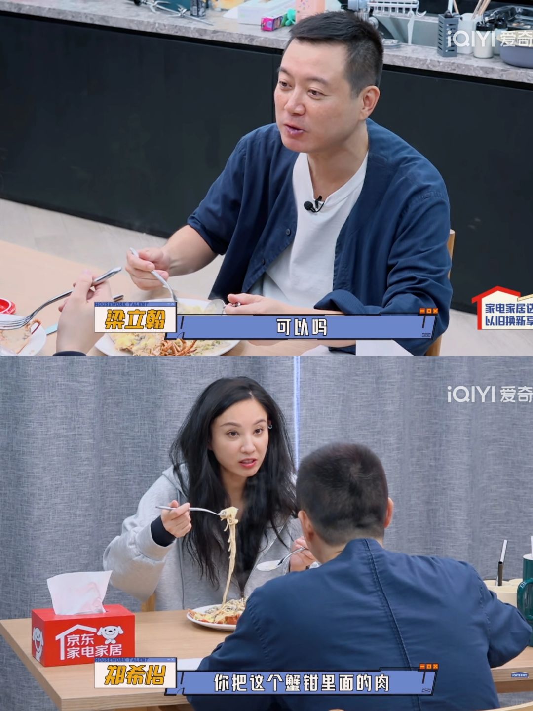 他俩情绪真的好稳定，她老公好会做饭