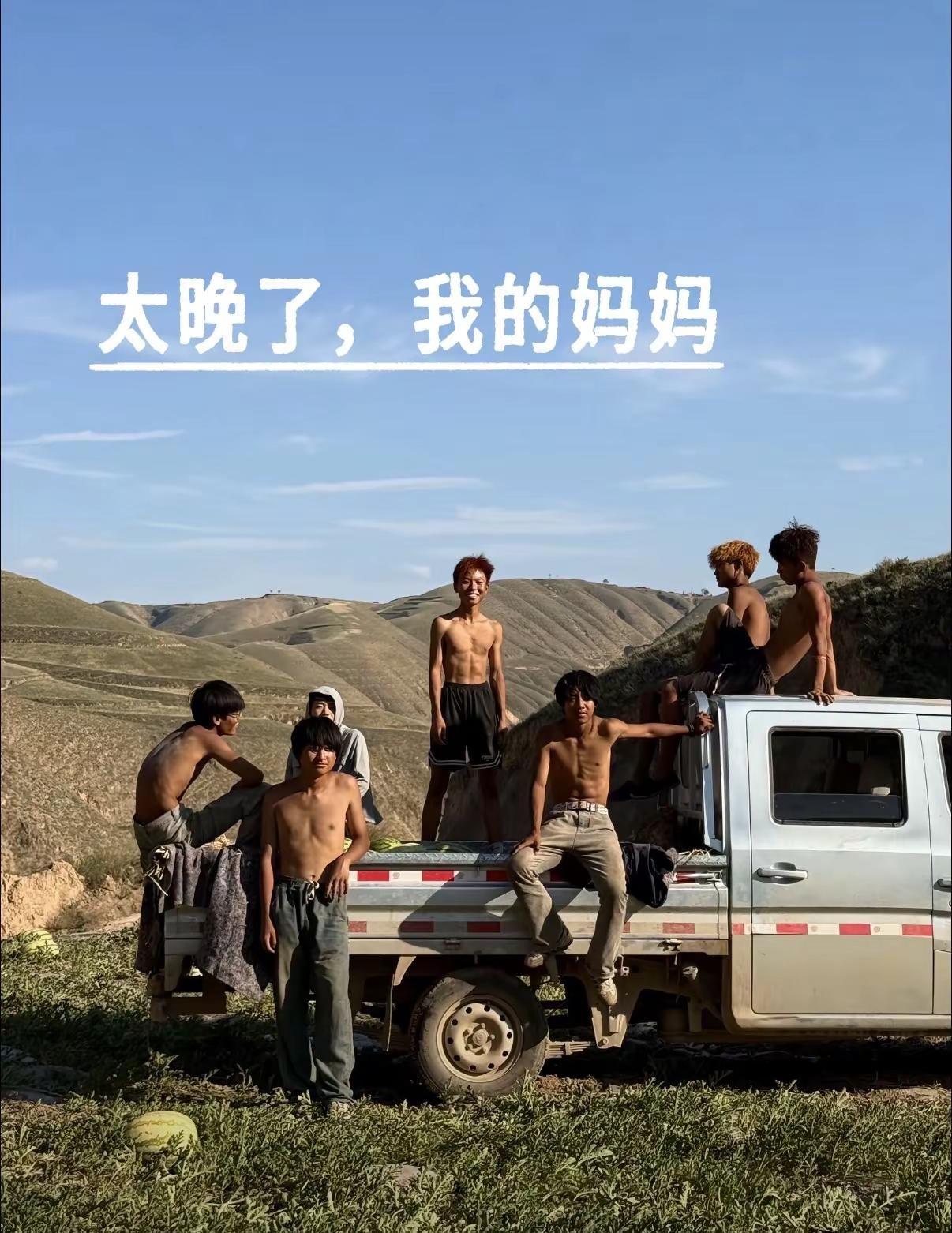 文字无声 却震耳欲聋😭😭。就当是妈妈跨越山海，认认真真地，打听了一次他的小孩