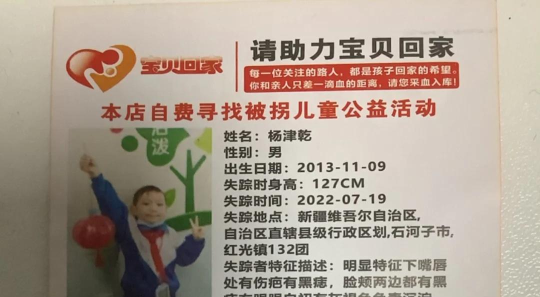 宝贝回家-寻找失踪儿童5
姓名：杨津乾，性别：男，出生日期：2013年11月09