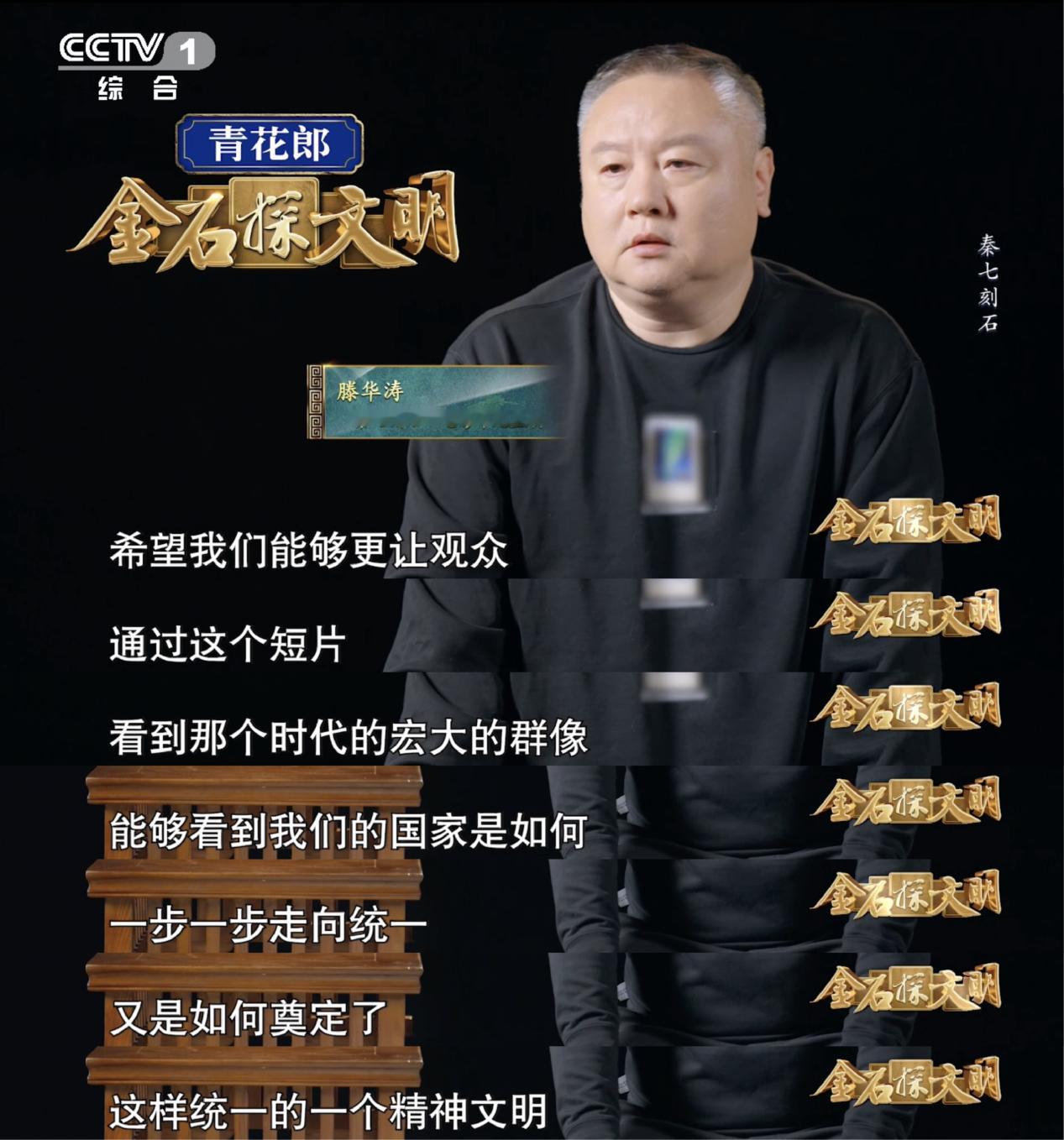 金石学是中国现代考古学的前身 什么是金石第一次有节目专门深挖“金石”这个冷门宝藏