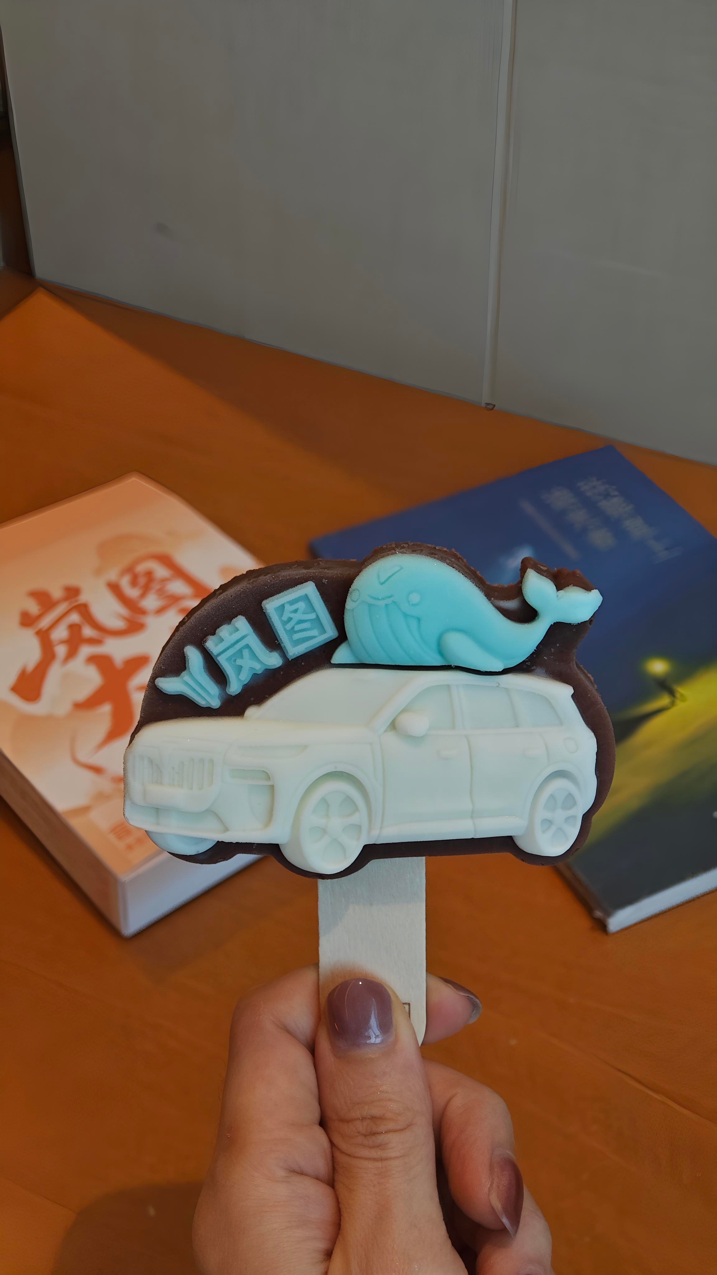 岚图的盲盒冰淇淋吃到了让我在热到不行的成都凉快了下来 