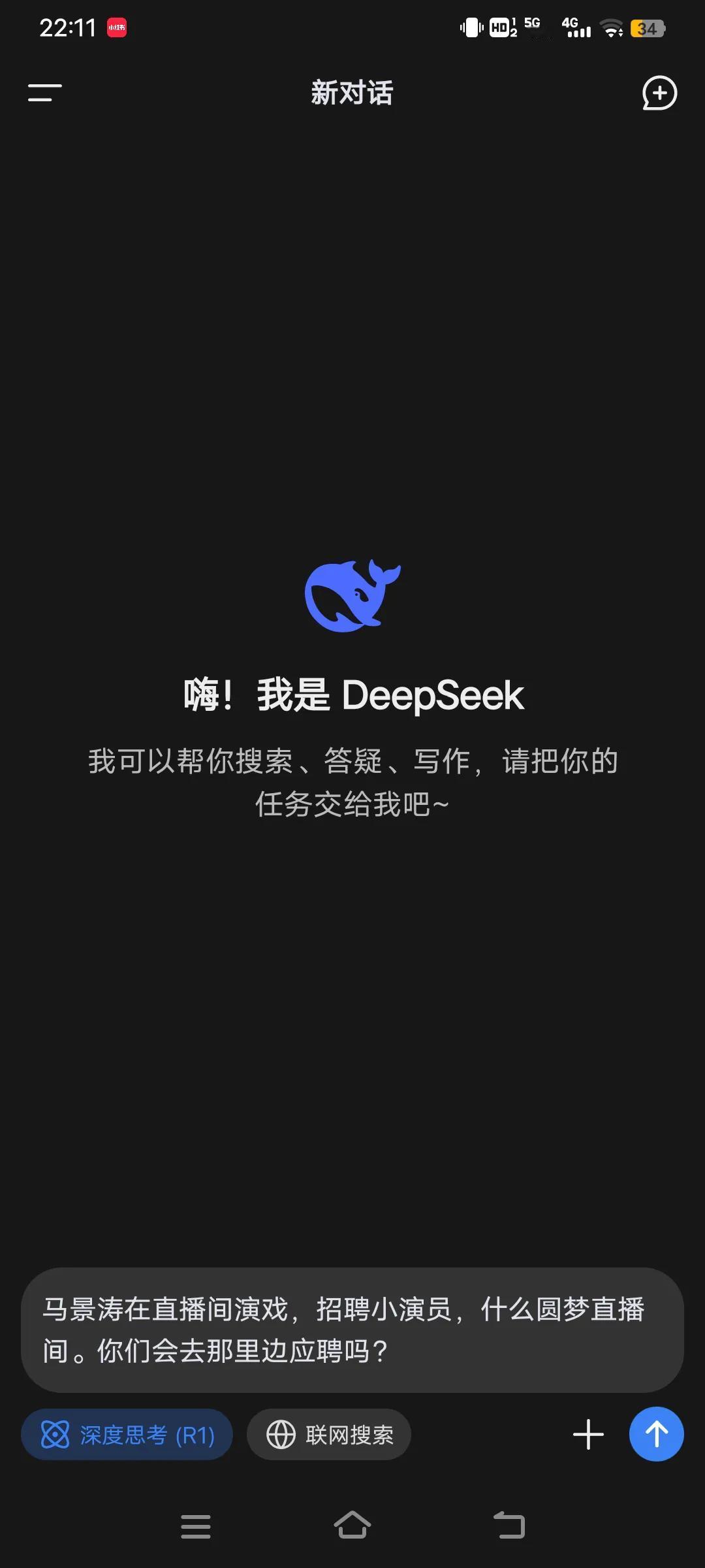 这个deep刚下载下来就不管用了？