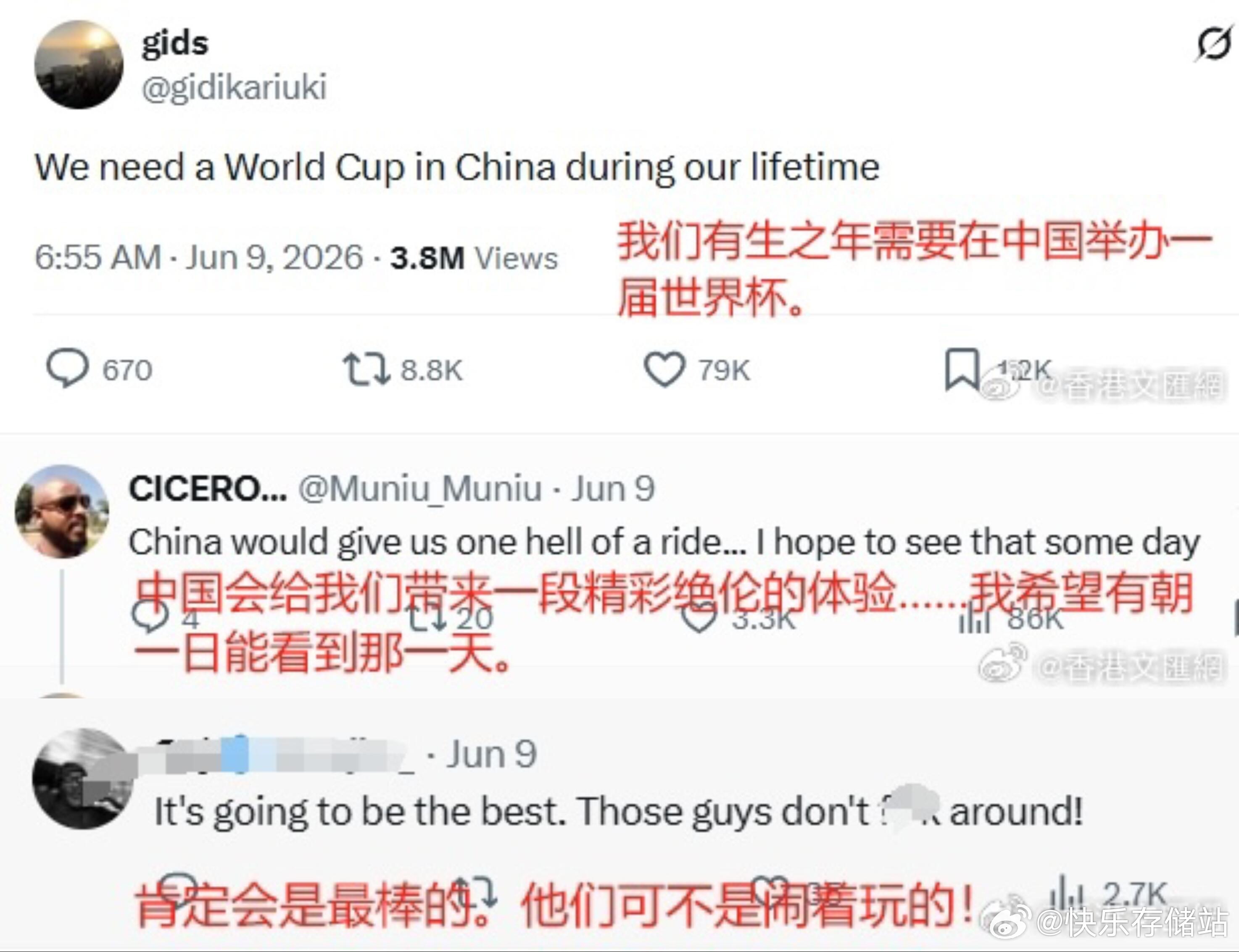 大V观赛团老外：呼吁让中国举办世界杯|||这几天外网一个超热门的话题是呼吁让中国