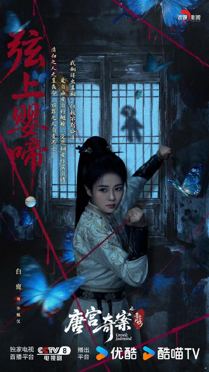 央视网文娱评唐宫奇案唐宫奇案《唐宫奇案之青雾风鸣》这节奏简直绝了！一环扣一环，完