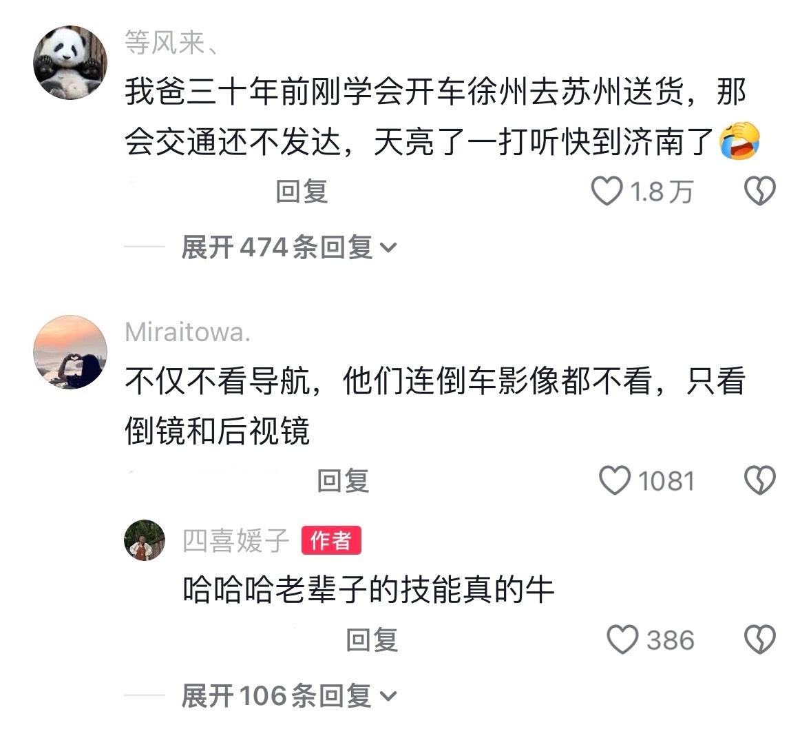 老一辈的驾驶素养有多离谱 