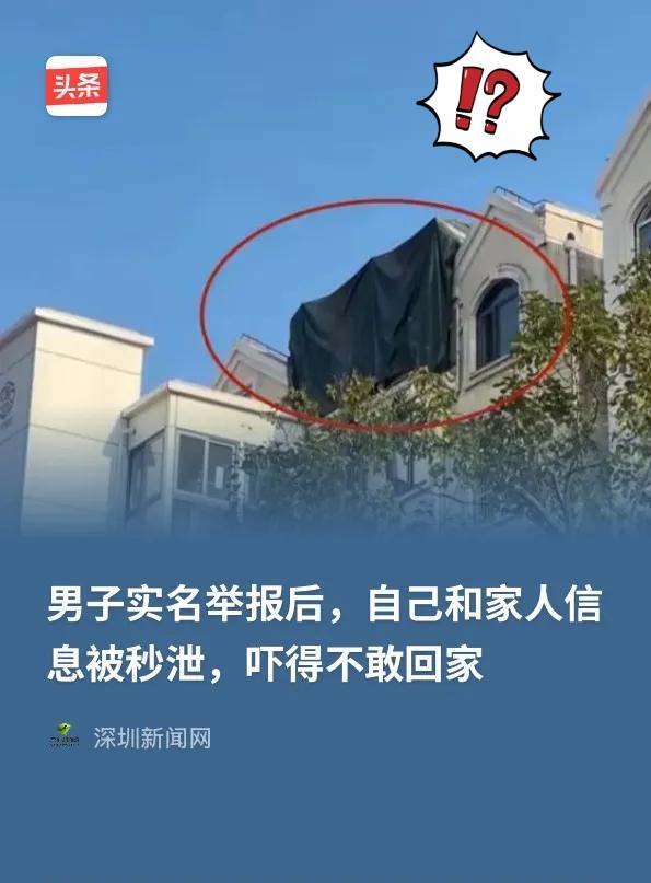 太吓人了！上海业主举报违建，反被泄露隐私、遭威胁不敢回家！
 
邱先生发现小区楼
