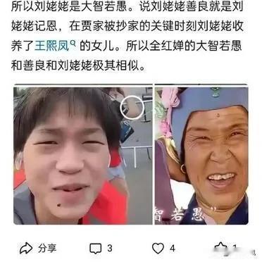 这位上海的网友简直丧心病狂，在每一篇关于全红婵的文章下都恶语相向，诋毁她为无知之