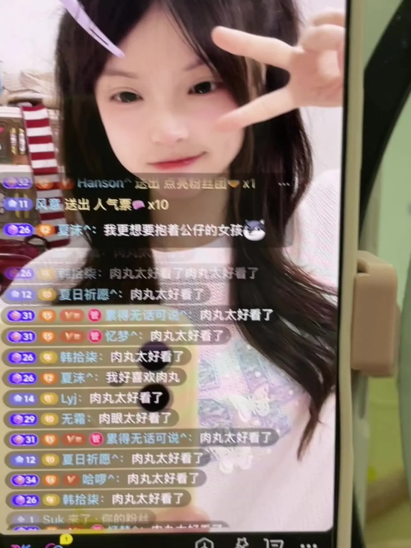 你看完了嘛
