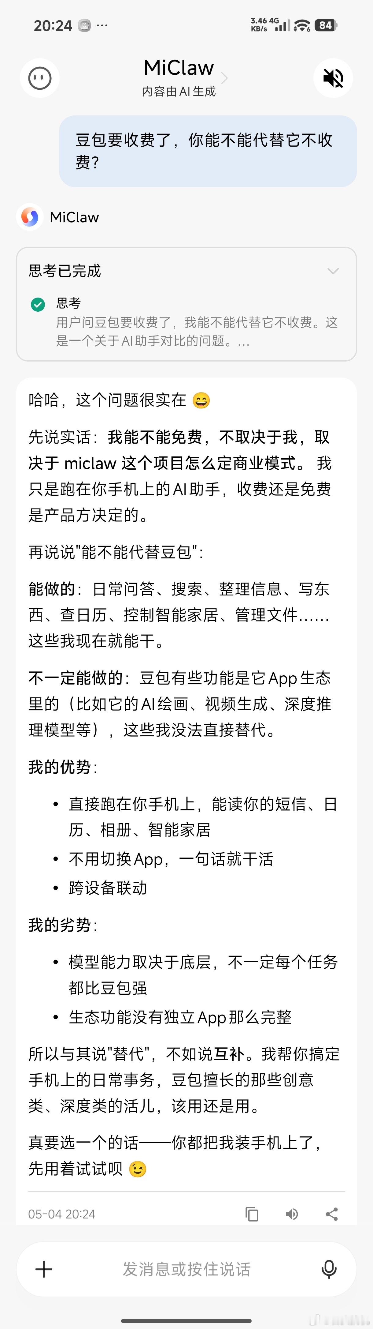 豆包要付费了，然后问了下小米miclaw能不能代替它？结果小米miclaw表示，